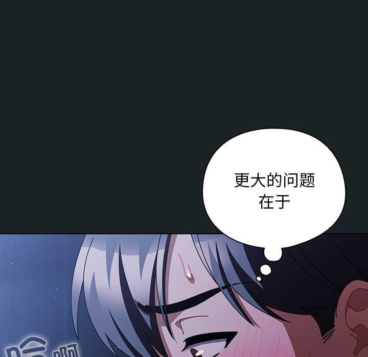 请弄臟我的女朋友第26話