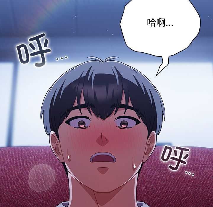 請弄臟我的女朋友第26話