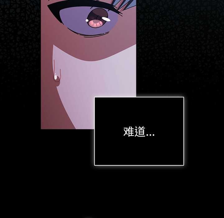 請弄臟我的女朋友第26話