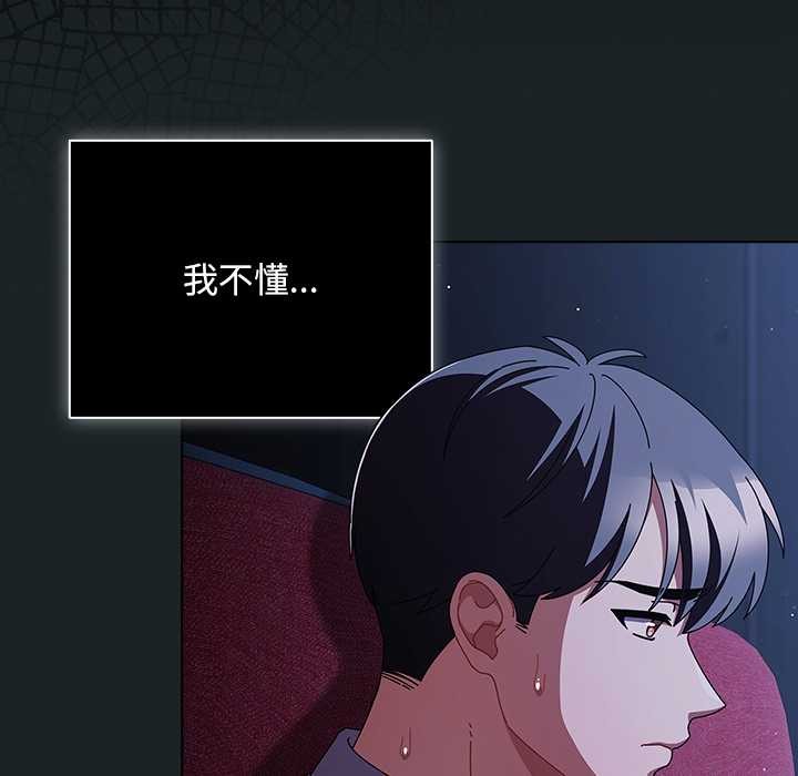 请弄臟我的女朋友第26話