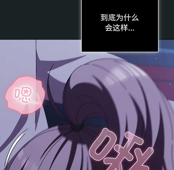 請弄臟我的女朋友第26話