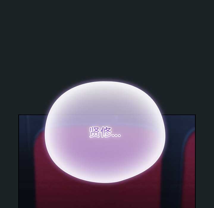 请弄臟我的女朋友第26話