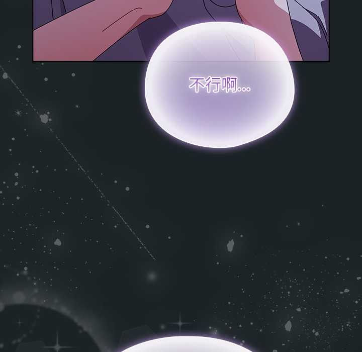 請弄臟我的女朋友第26話