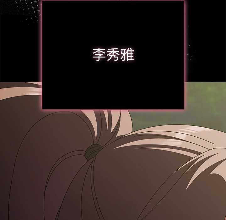 請弄臟我的女朋友第26話