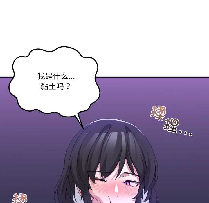 男人止步第27話