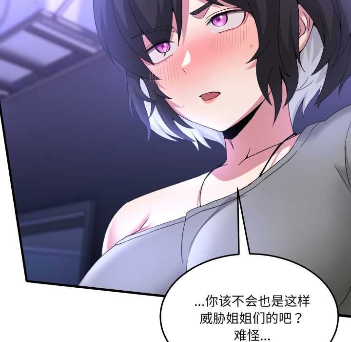 男人止步第27話