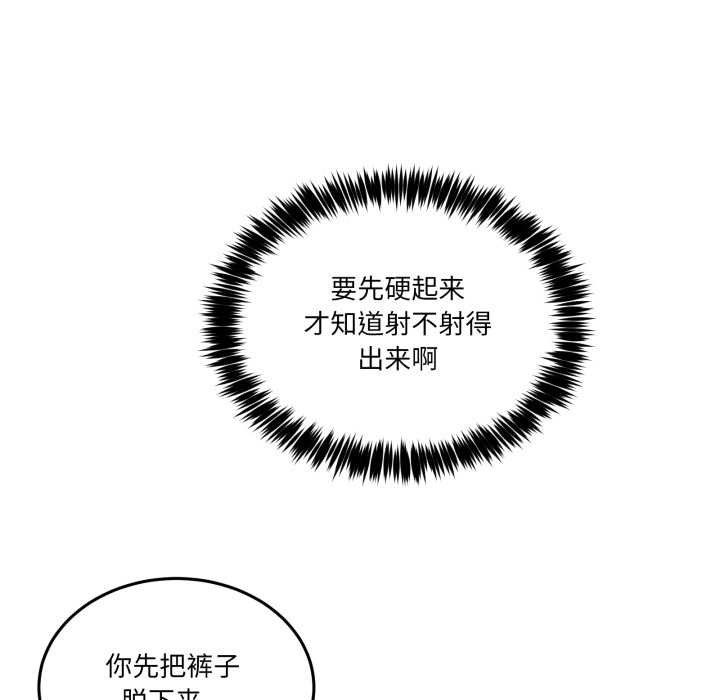 男人止步第27話