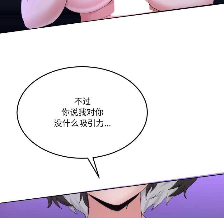 男人止步第27話