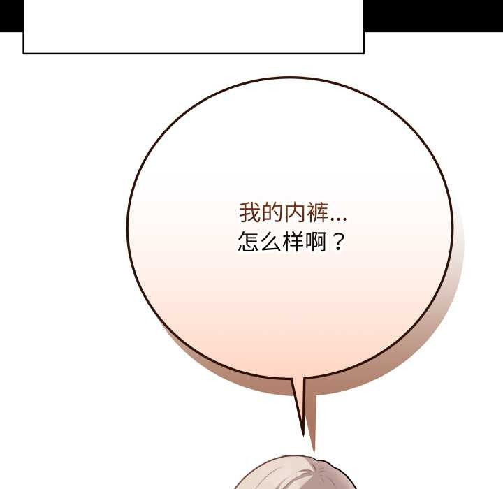 最後的沖刺第33話