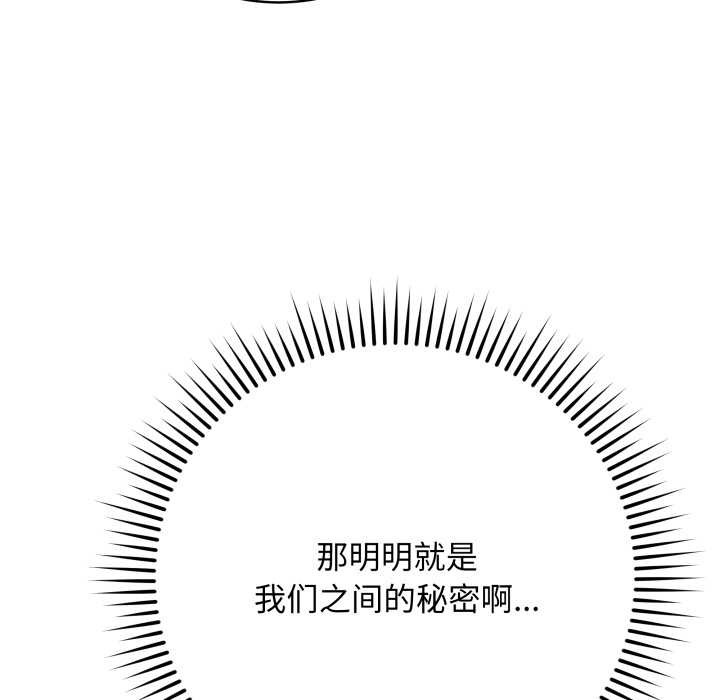 最後的沖刺第33話