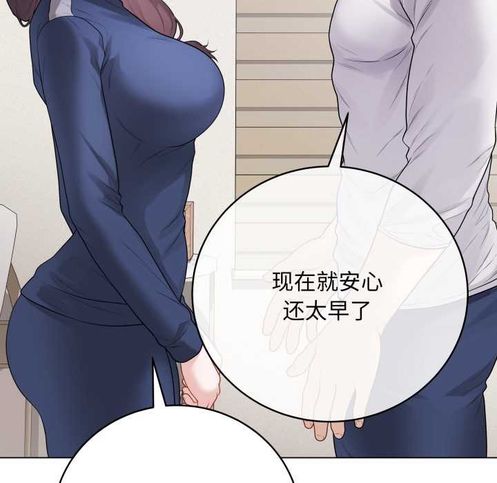 最後的沖刺第33話