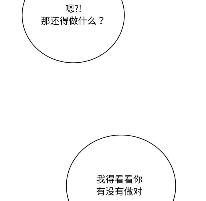 最后的冲刺第33話