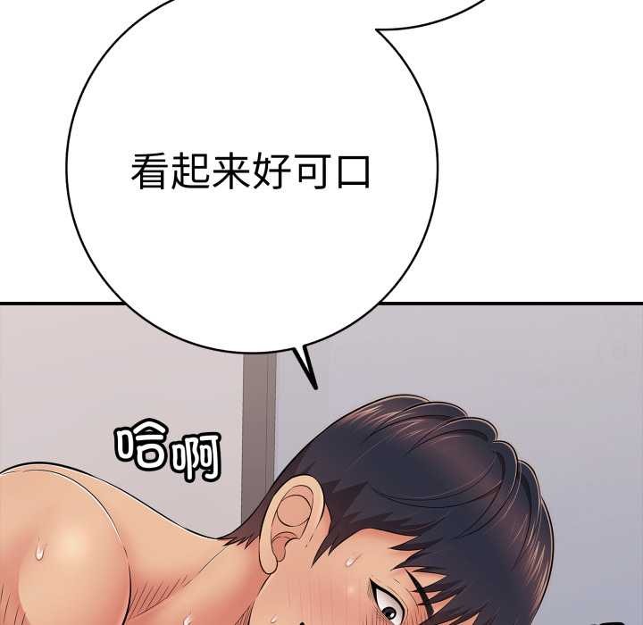 再爱我一次第40話