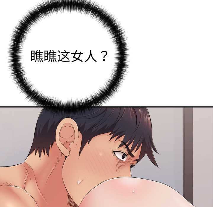 再愛我一次第40話