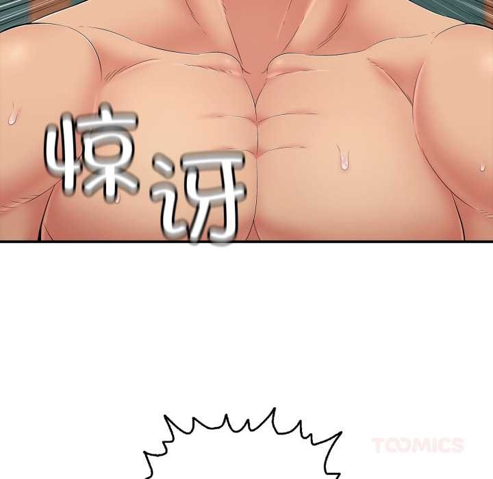 再愛我一次第40話