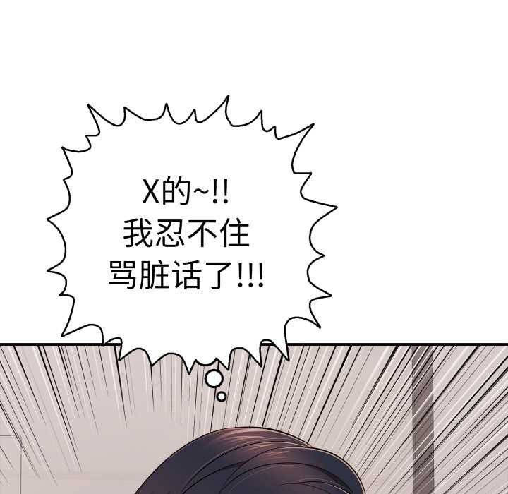 再爱我一次第40話