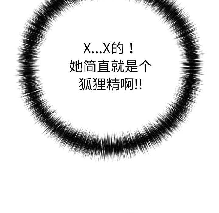 再爱我一次第40話