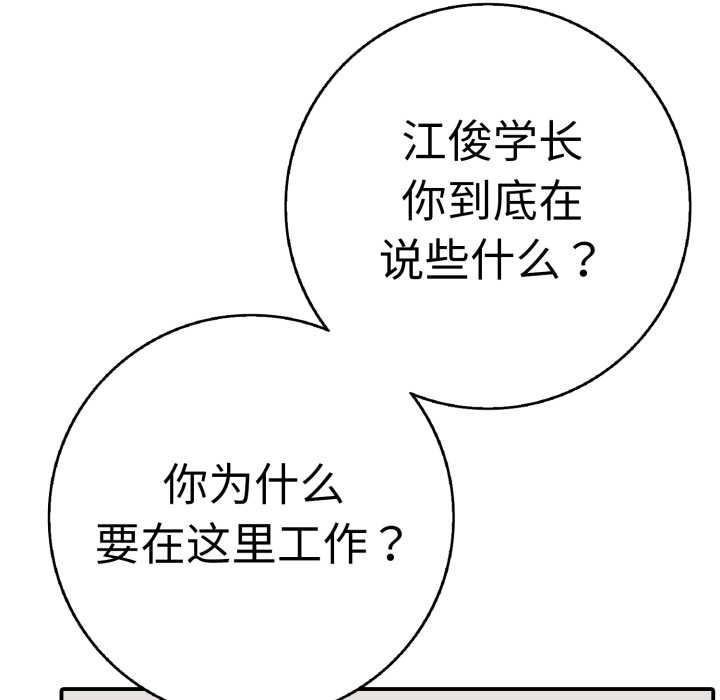 再愛我一次第40話