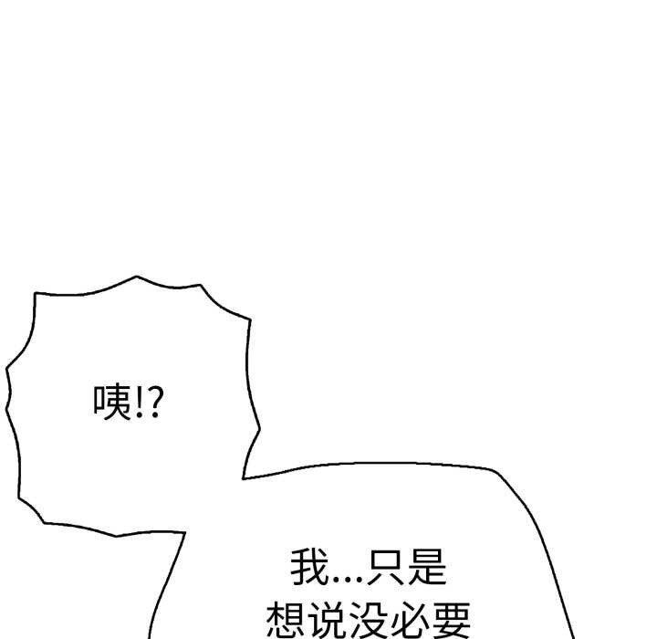 再愛我一次第40話