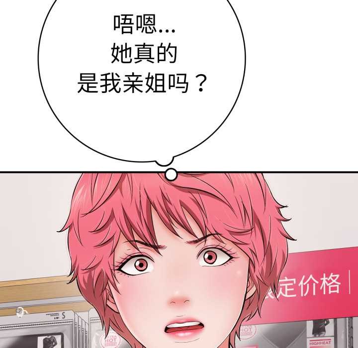 再愛我一次第40話