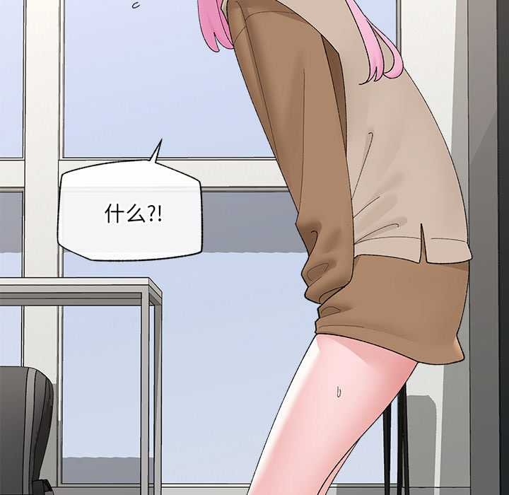 催眠手机第41話