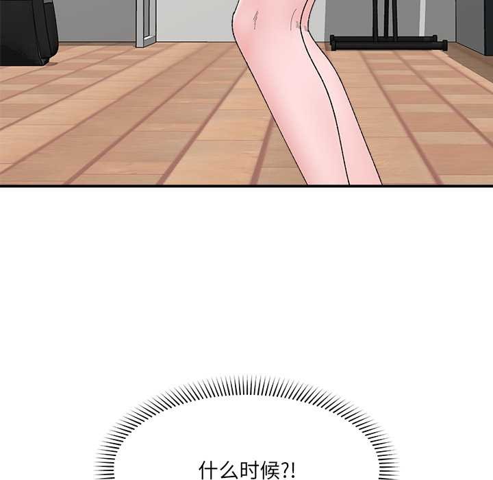 催眠手机第41話