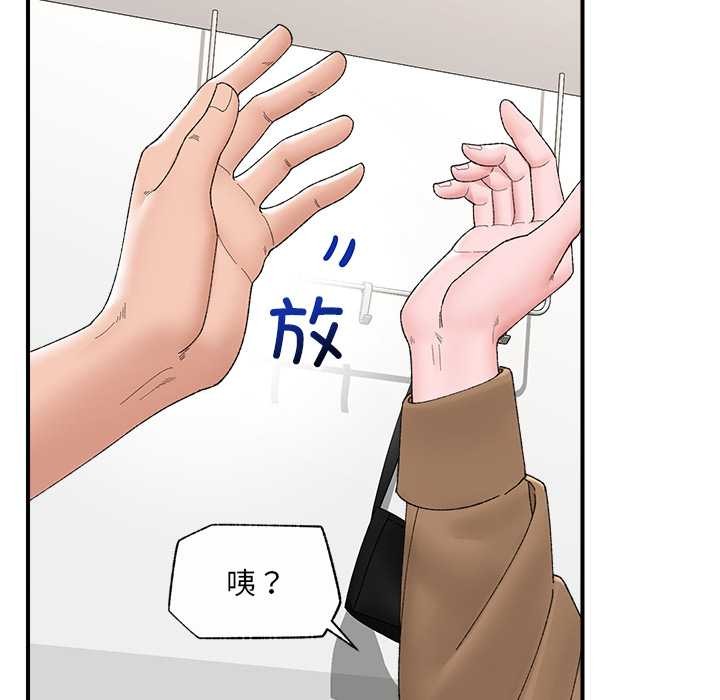 催眠手机第41話