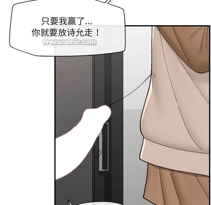 催眠手机第41話