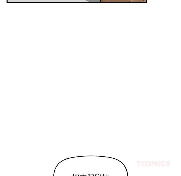 催眠手機第41話