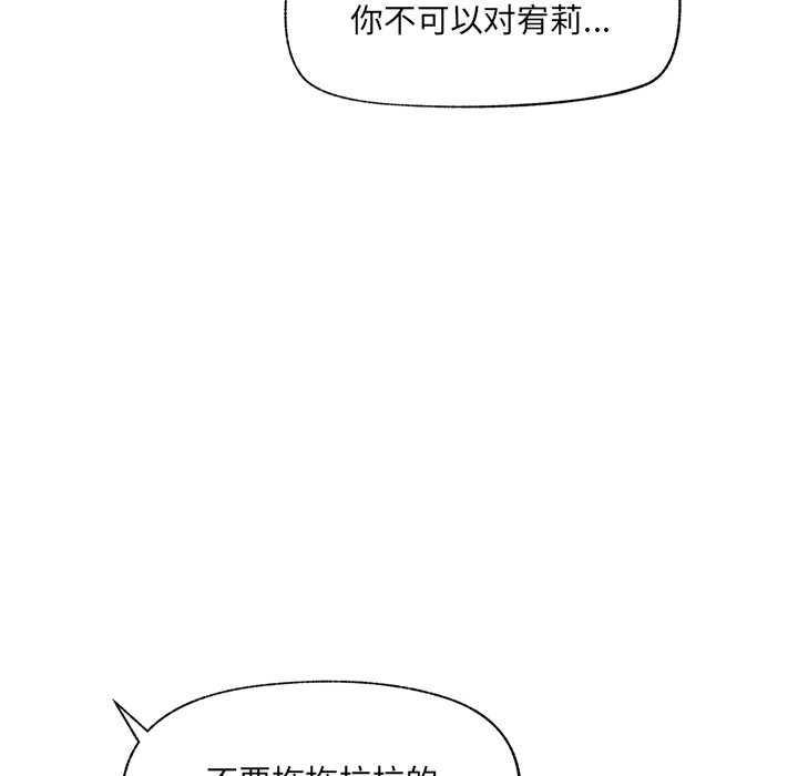 催眠手機第41話