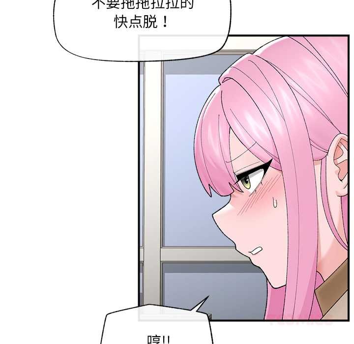 催眠手机第41話