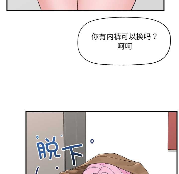 催眠手机第41話