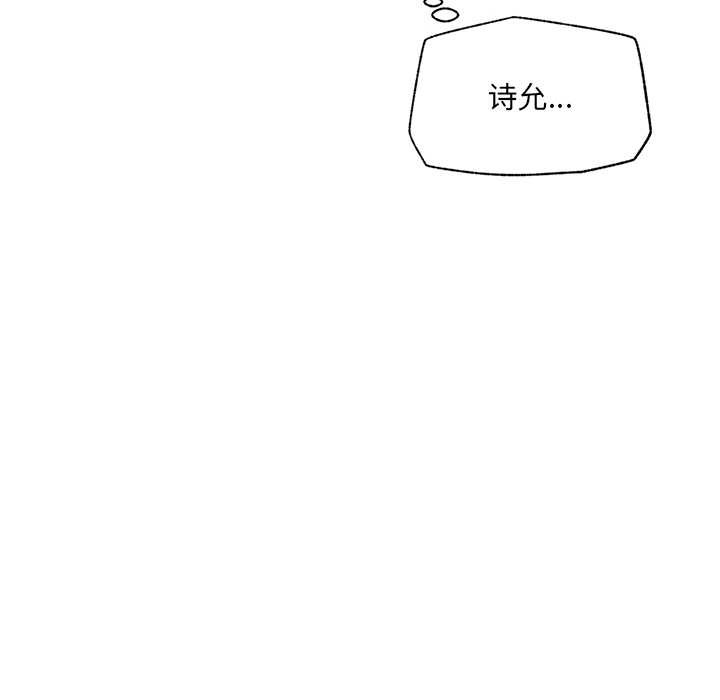 催眠手機第41話