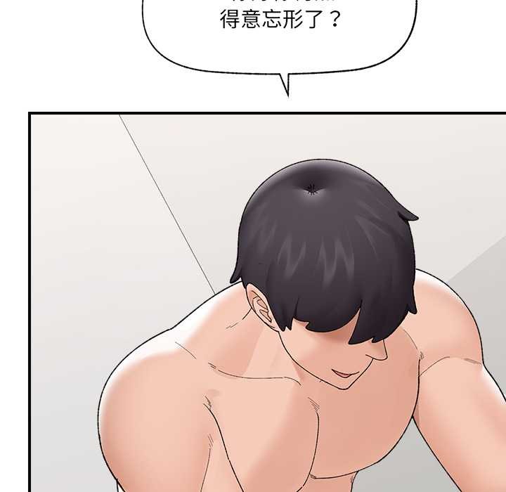 催眠手机第41話