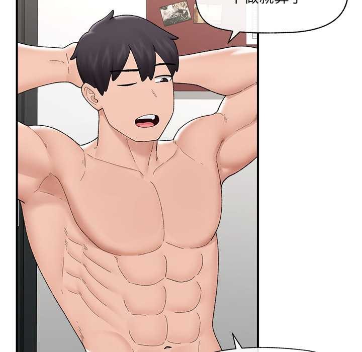 催眠手機第41話