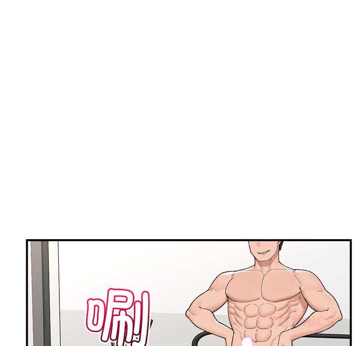 催眠手机第41話