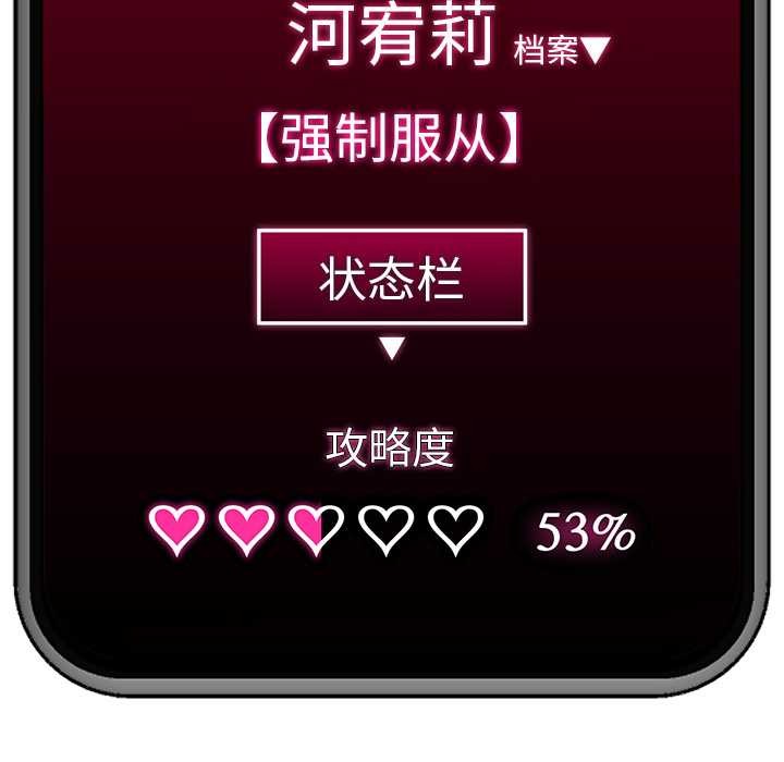 催眠手机第41話