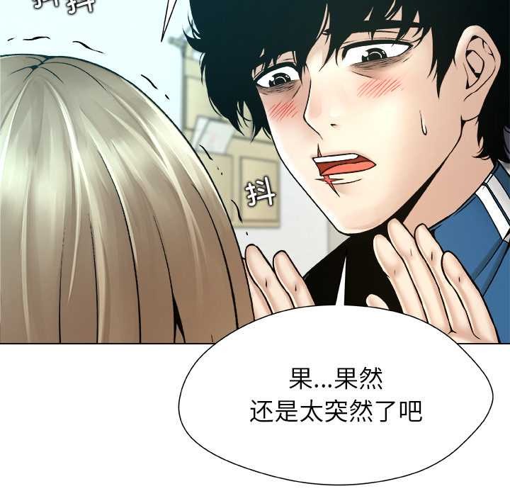 被幸运诅咒的人第13話