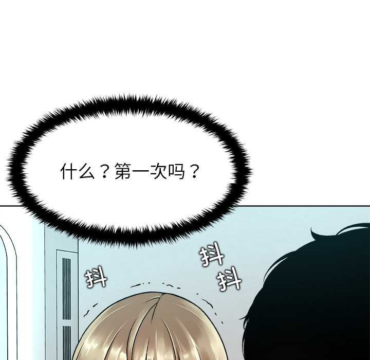 被幸运诅咒的人第13話