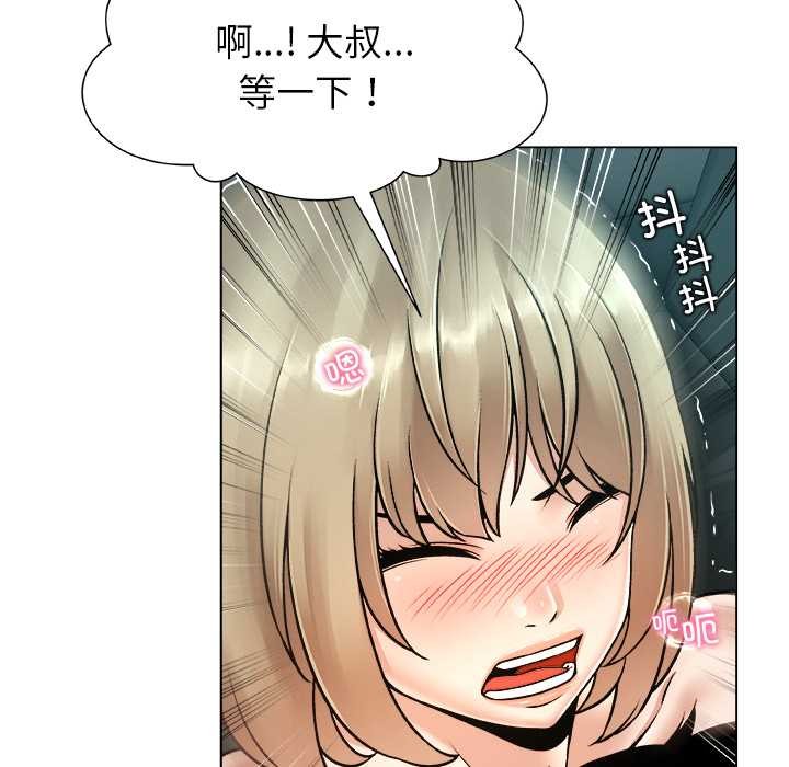 被幸运诅咒的人第13話