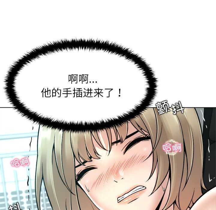 被幸運詛咒的人第13話