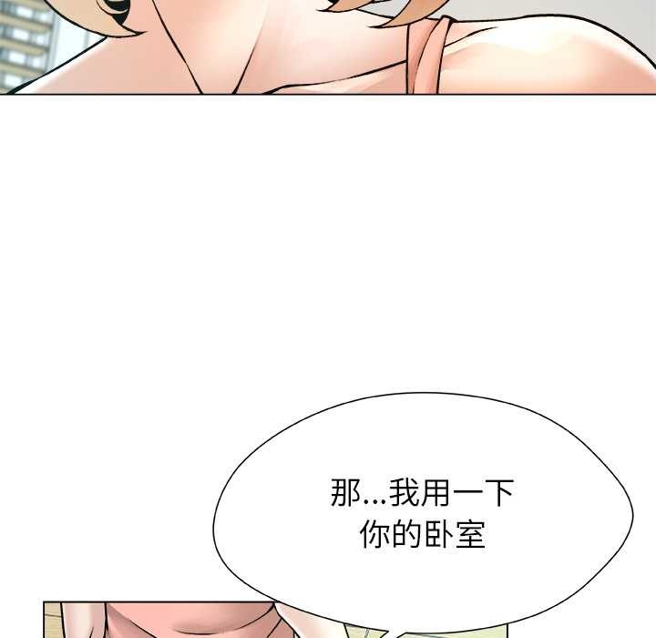 被幸運詛咒的人第13話