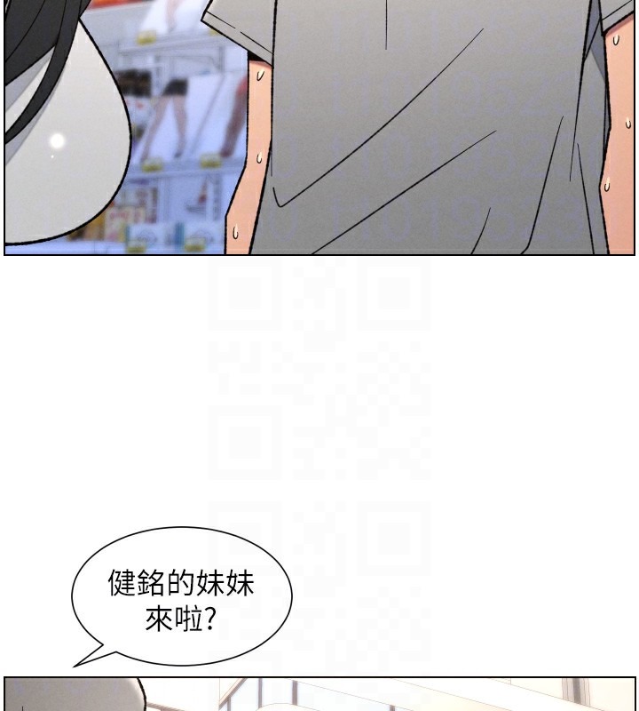 兄妹的秘密授課第80話-第一次在街上愛的碰撞