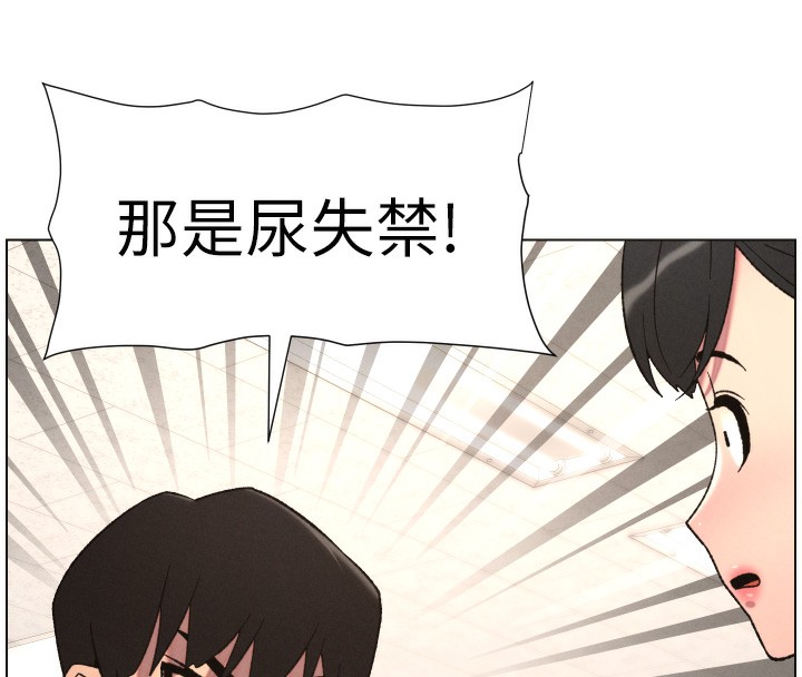 兄妹的秘密授课第80話-第一次在街上愛的碰撞