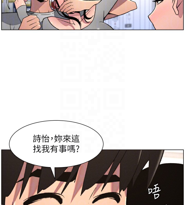兄妹的秘密授课第80話-第一次在街上愛的碰撞