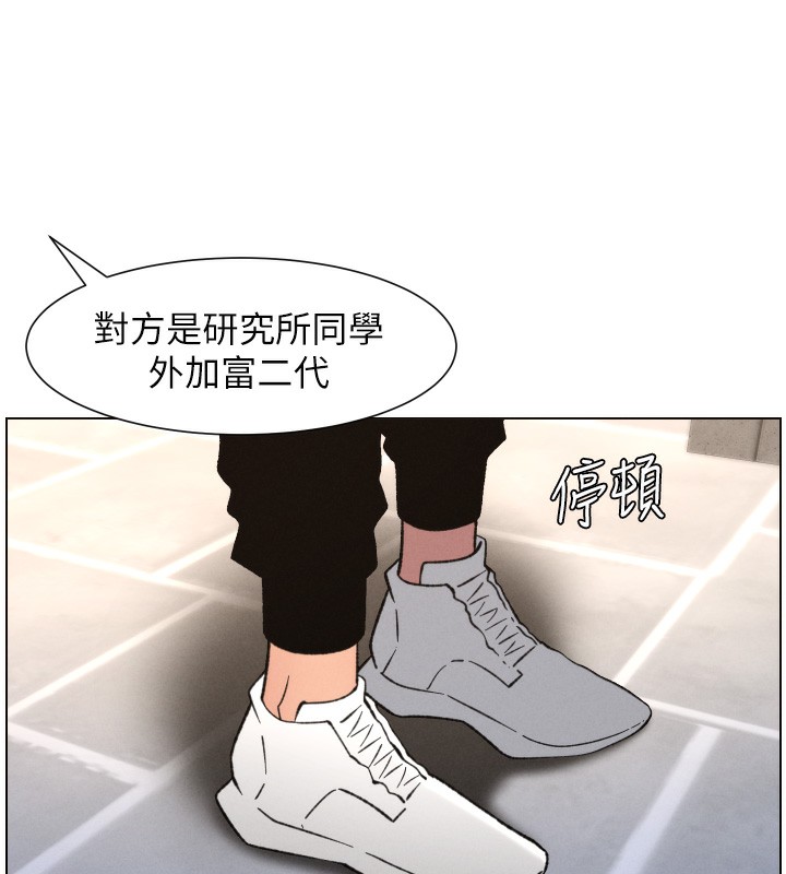 兄妹的秘密授課第80話-第一次在街上愛的碰撞