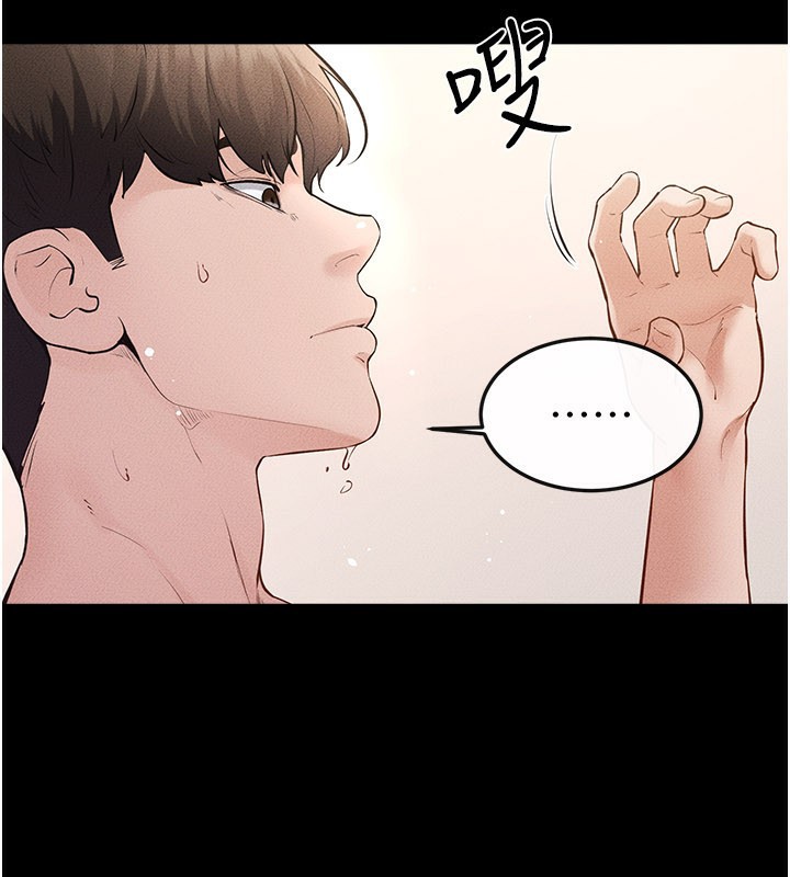 继母与继姐第92話-挨打的感覺好奇怪