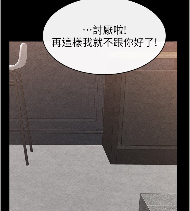 繼母與繼姐第92話-挨打的感覺好奇怪