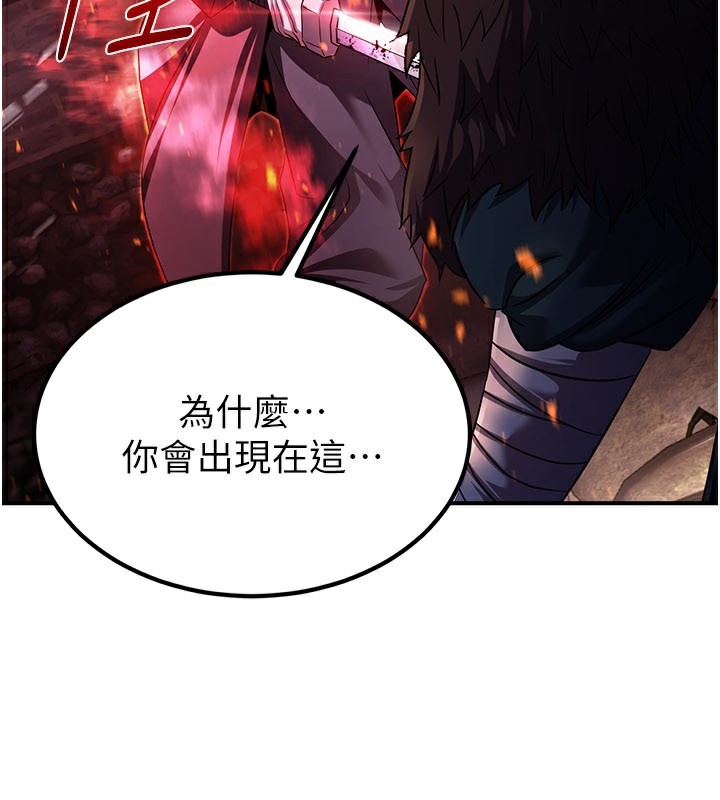 煉慾:色魔再臨第13話-混帳，那不就是中出嗎?