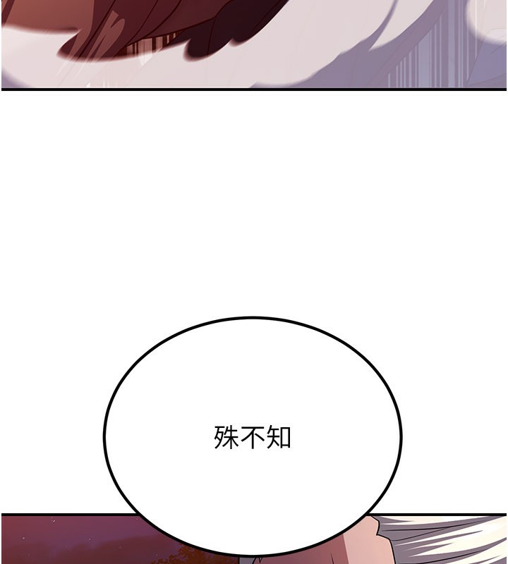 炼慾:色魔再临第13話-混帳，那不就是中出嗎?